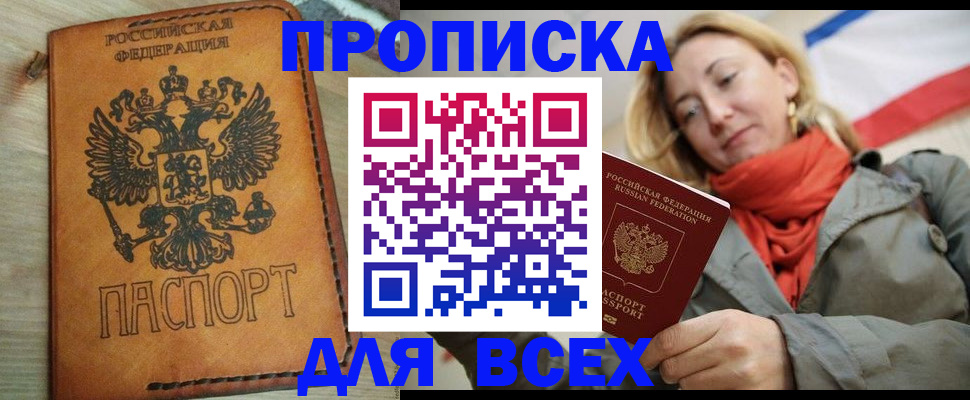 временная регистрация адрес в Цивильске