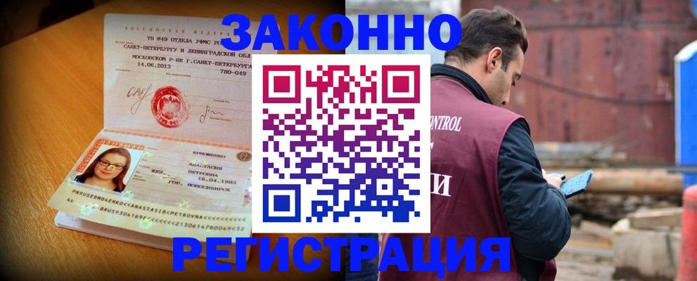 прописка для школы в Цивильске