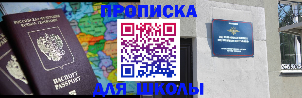 временная регистрация купить в Цивильске