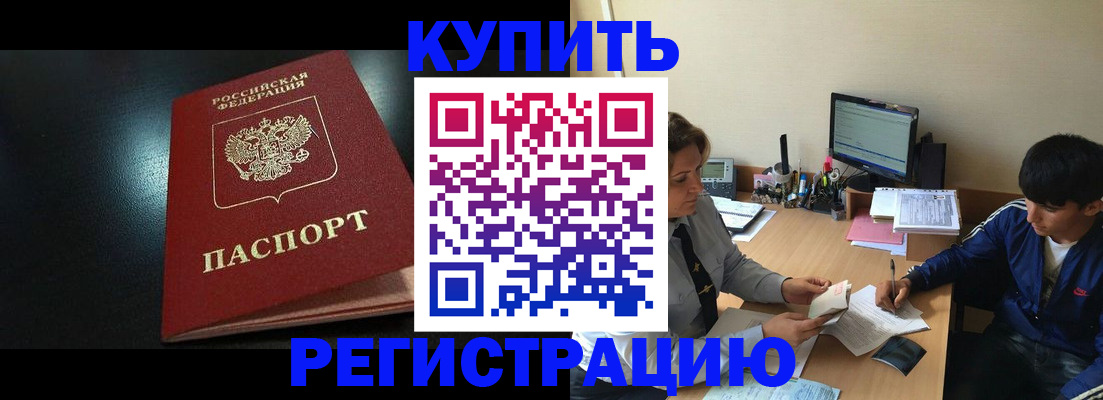 прописка регистрация в Цивильске