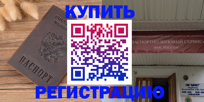 прописка иностранных граждан в Цивильске