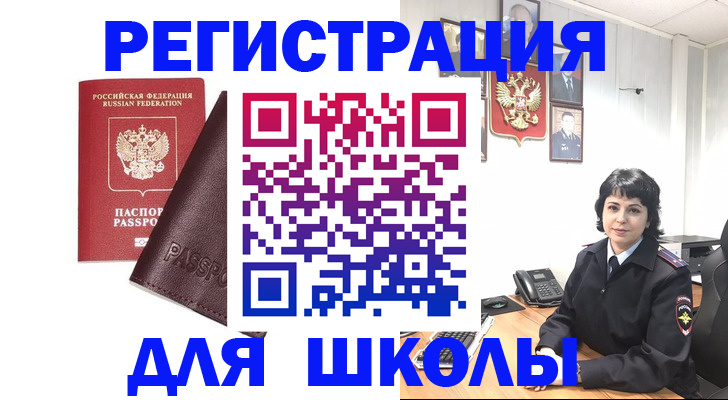 где прописаться в Цивильске